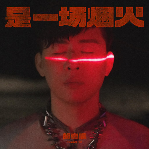 岳洗澡让我进去摸她乳的剧情介绍
