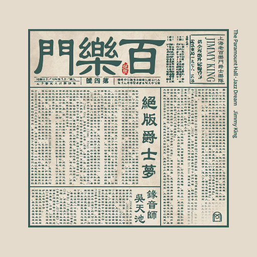 岳洗澡让我进去摸她乳的剧情介绍
